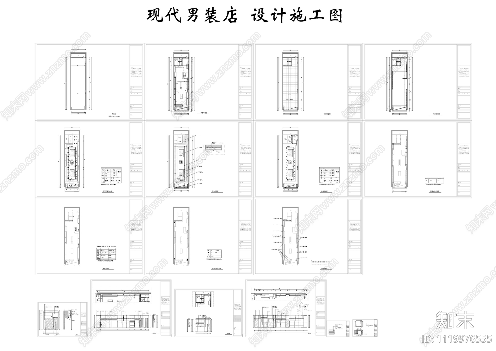 现代男装服装店施工图cad施工图下载【ID:1119976555】