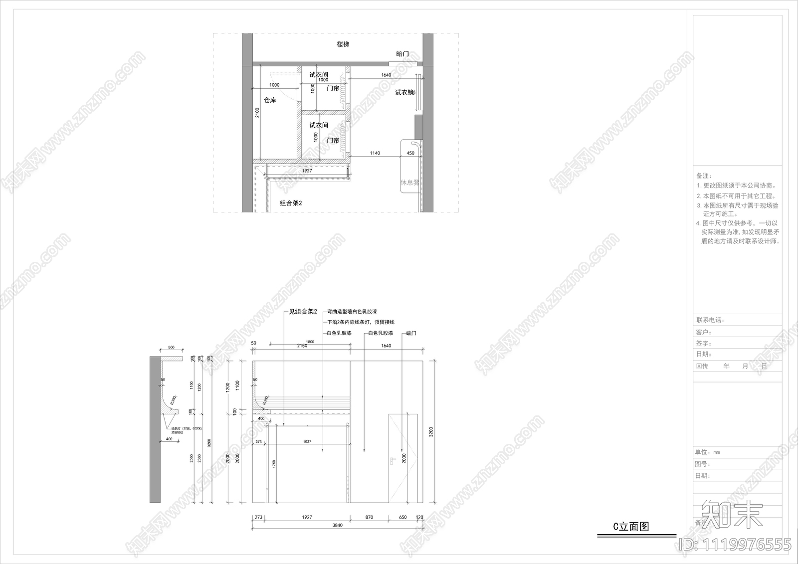 现代男装服装店施工图cad施工图下载【ID:1119976555】