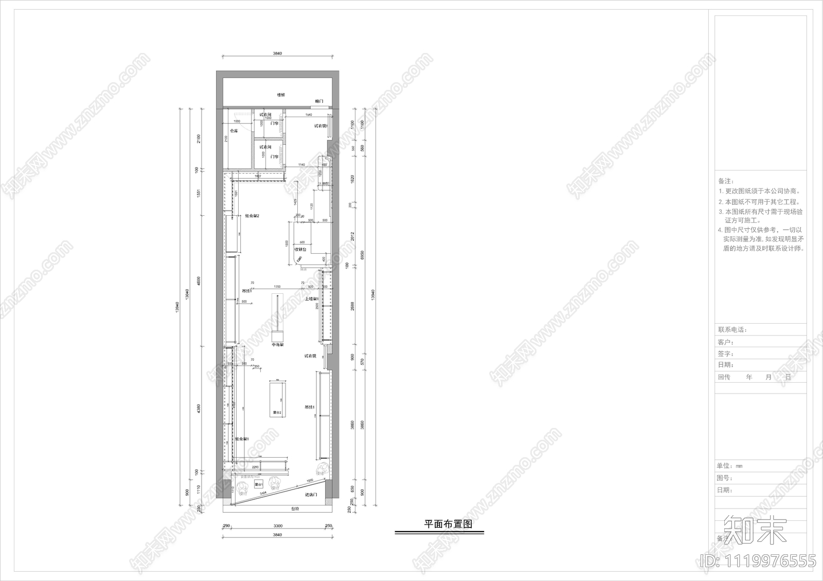 现代男装服装店施工图cad施工图下载【ID:1119976555】