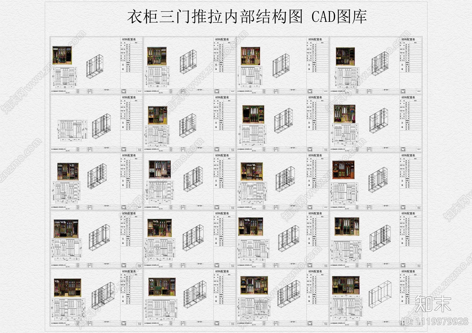 衣柜双移门三移门内部结构CAD图施工图下载【ID:1119979928】