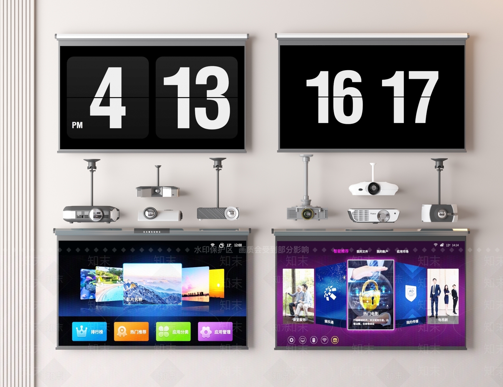 现代投影仪SU模型下载【ID:1119990573】