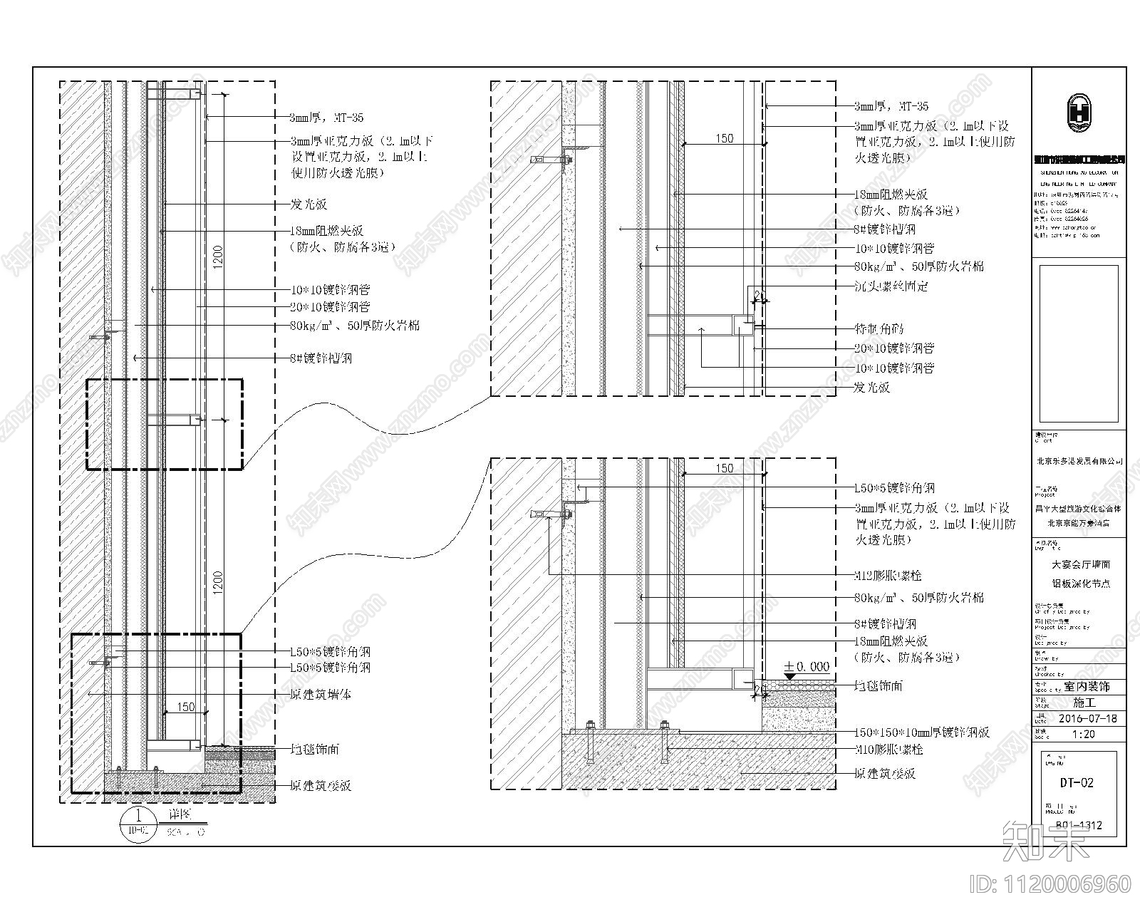 大宴会厅超高墙面冲孔铝板安装详图节点cad施工图下载【ID:1120006960】