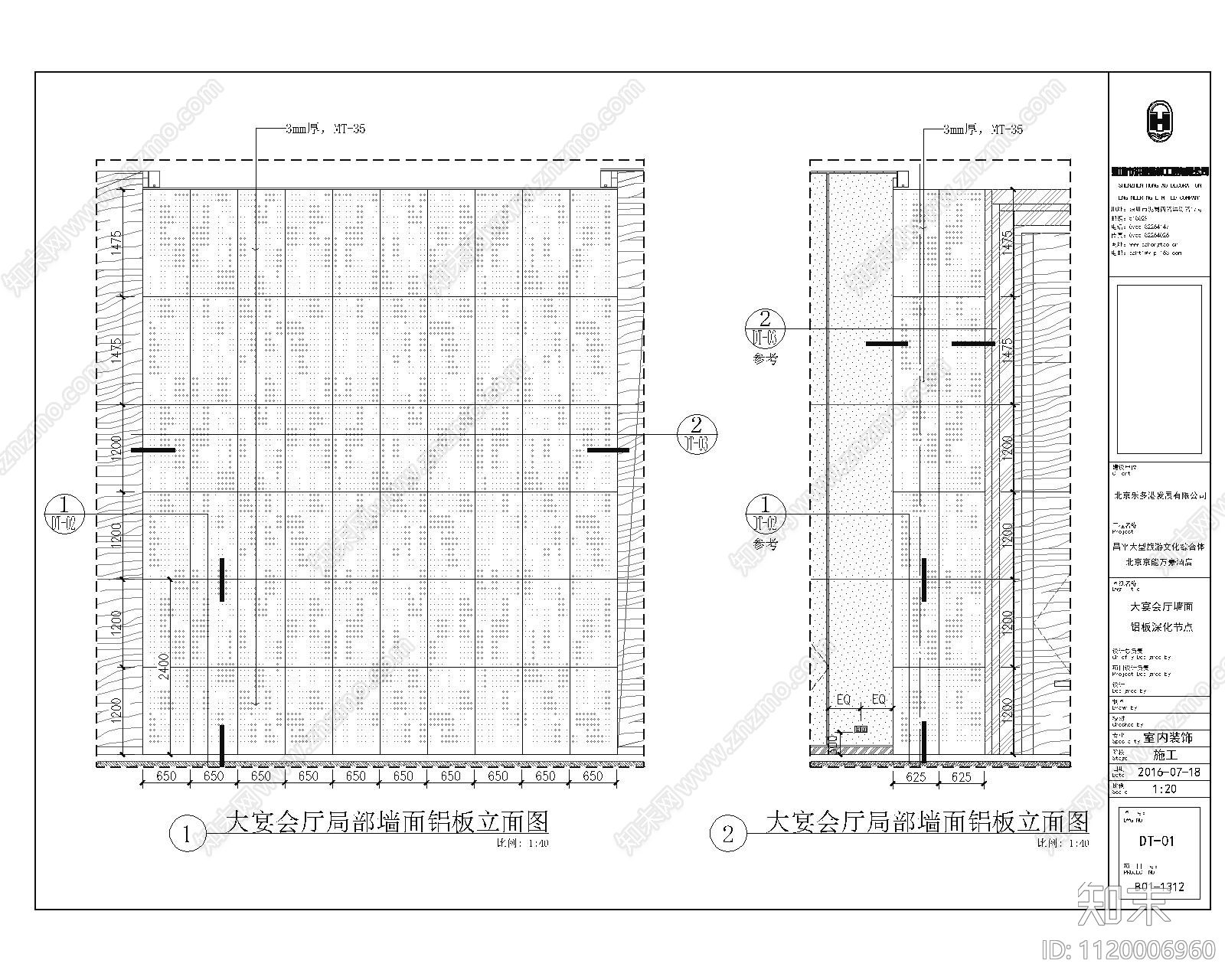 大宴会厅超高墙面冲孔铝板安装详图节点cad施工图下载【ID:1120006960】