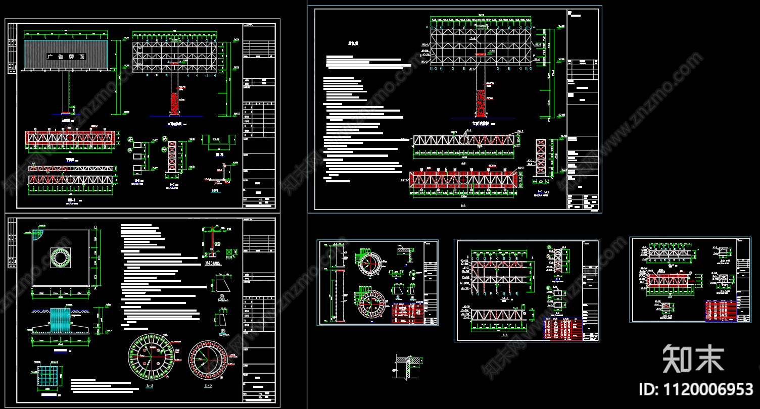 型钢双面支架结构广告牌详图施工图施工图下载【ID:1120006953】
