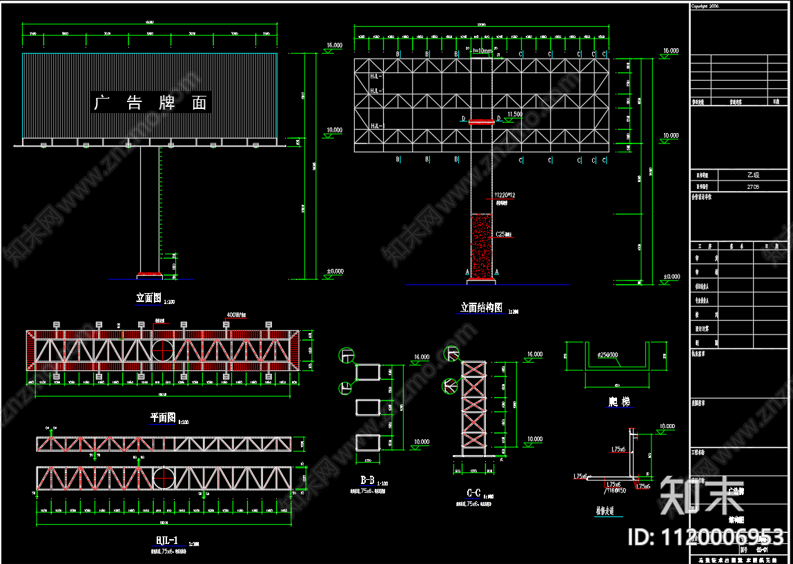 型钢双面支架结构广告牌详图施工图施工图下载【ID:1120006953】