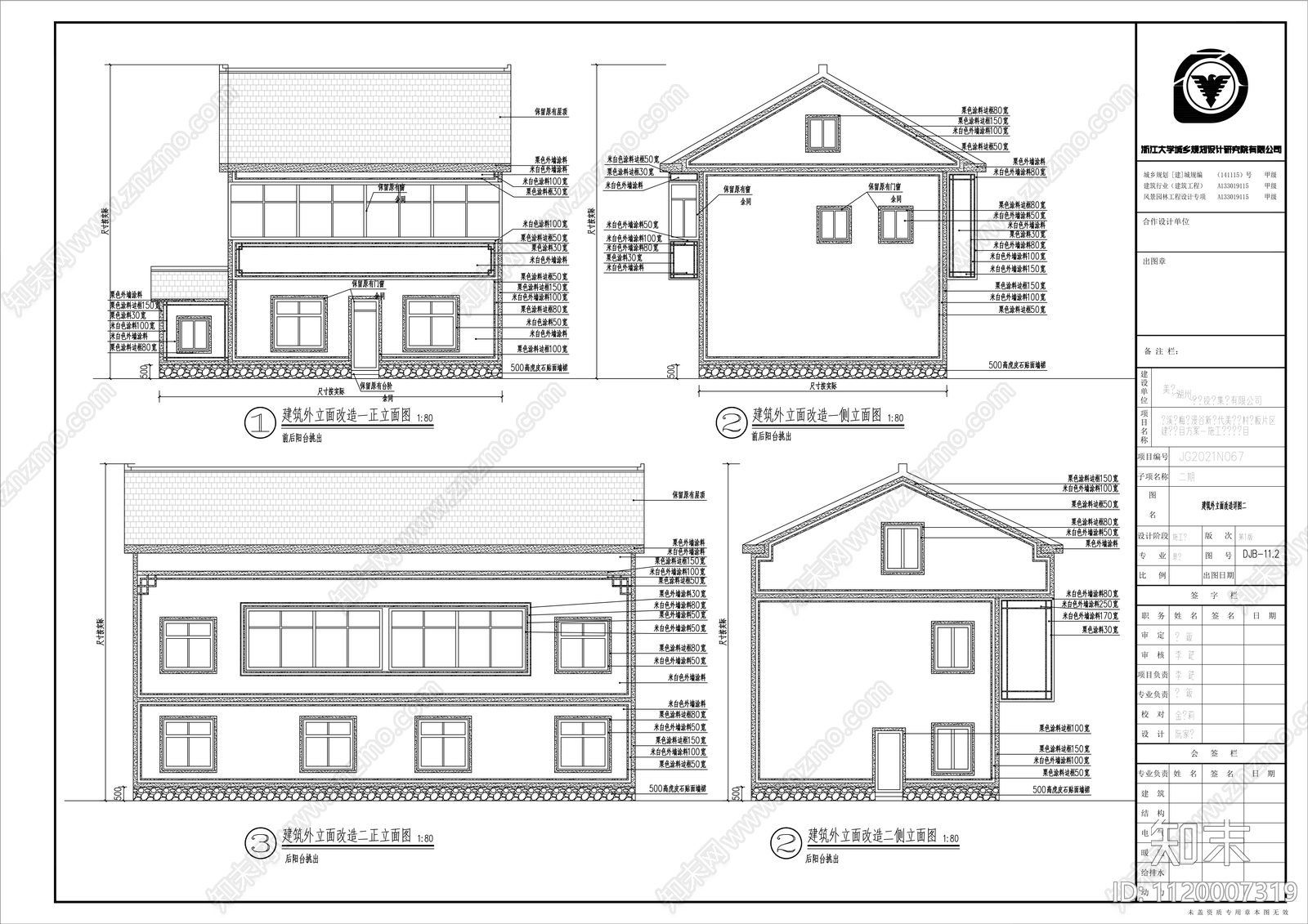 别墅建筑外立面改造详图施工图施工图下载【ID:1120007319】
