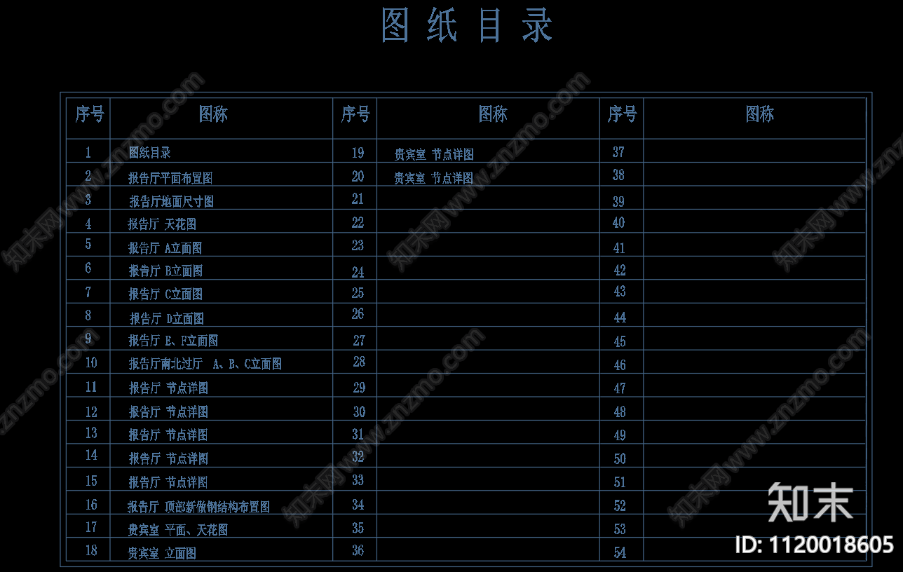 办公楼报告厅装修CAD图纸cad施工图下载【ID:1120018605】