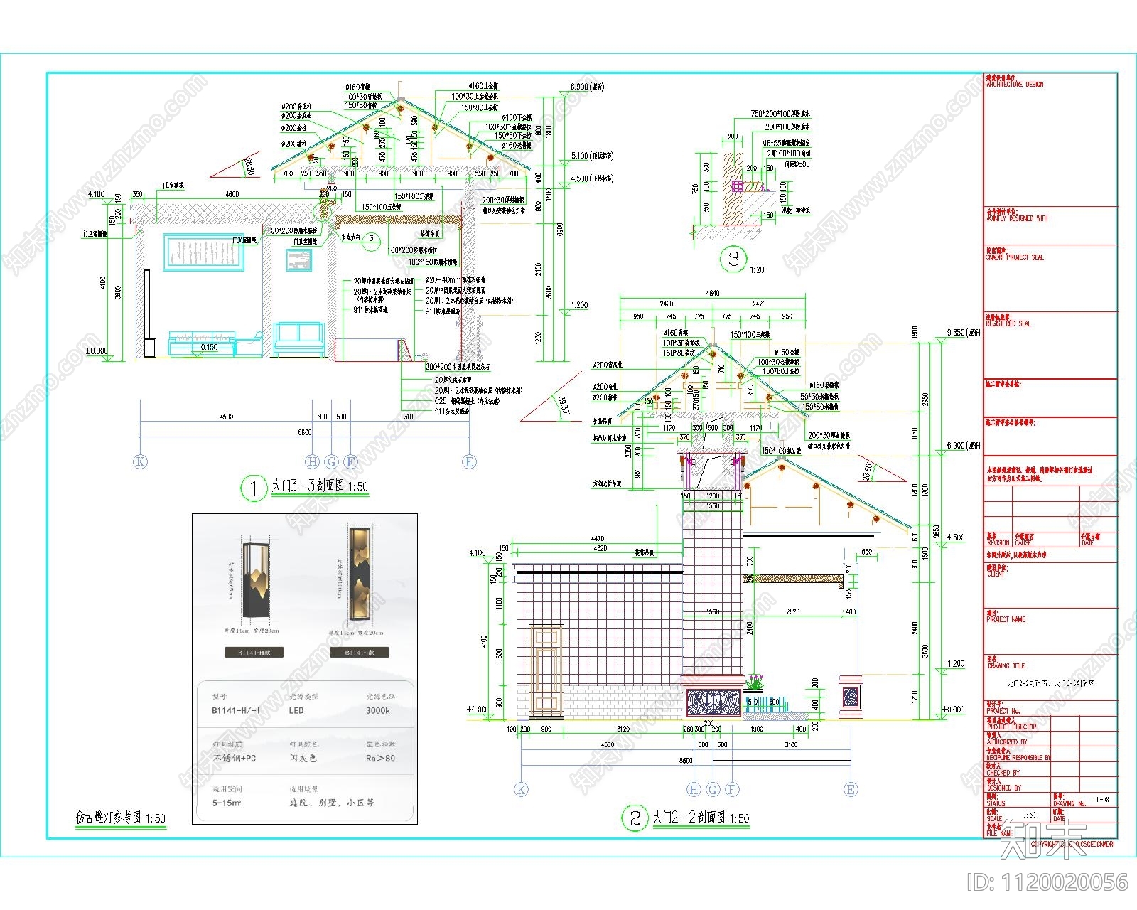 新中式小区入口大门节点施工图施工图下载【ID:1120020056】