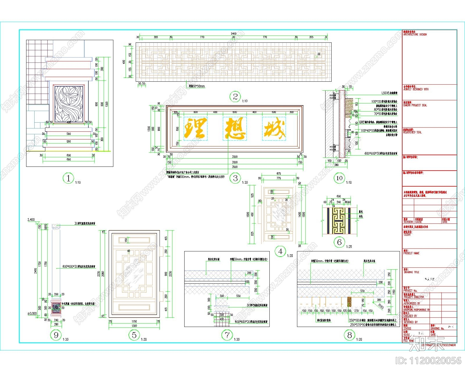 新中式小区入口大门节点施工图施工图下载【ID:1120020056】