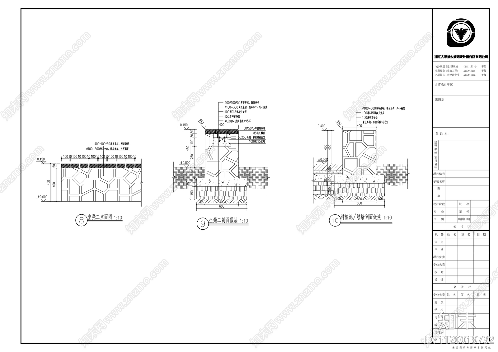 各类景观坐凳施工详图cad施工图下载【ID:1120019732】