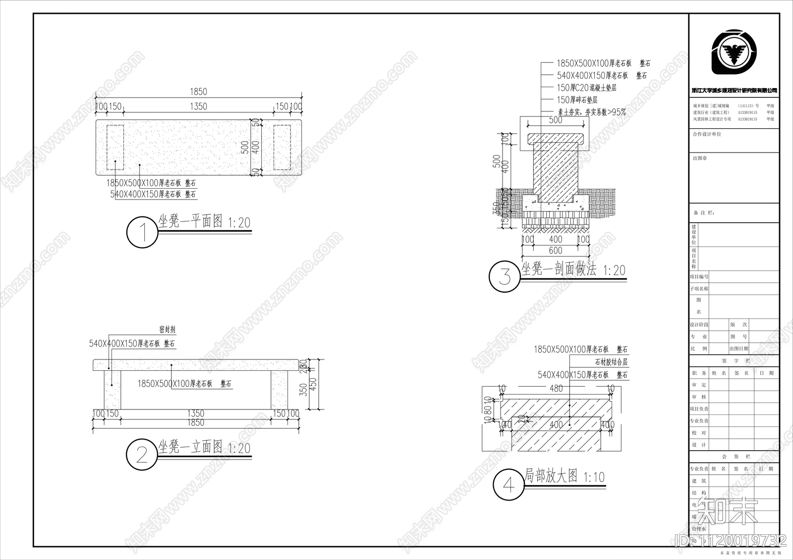 各类景观坐凳施工详图cad施工图下载【ID:1120019732】