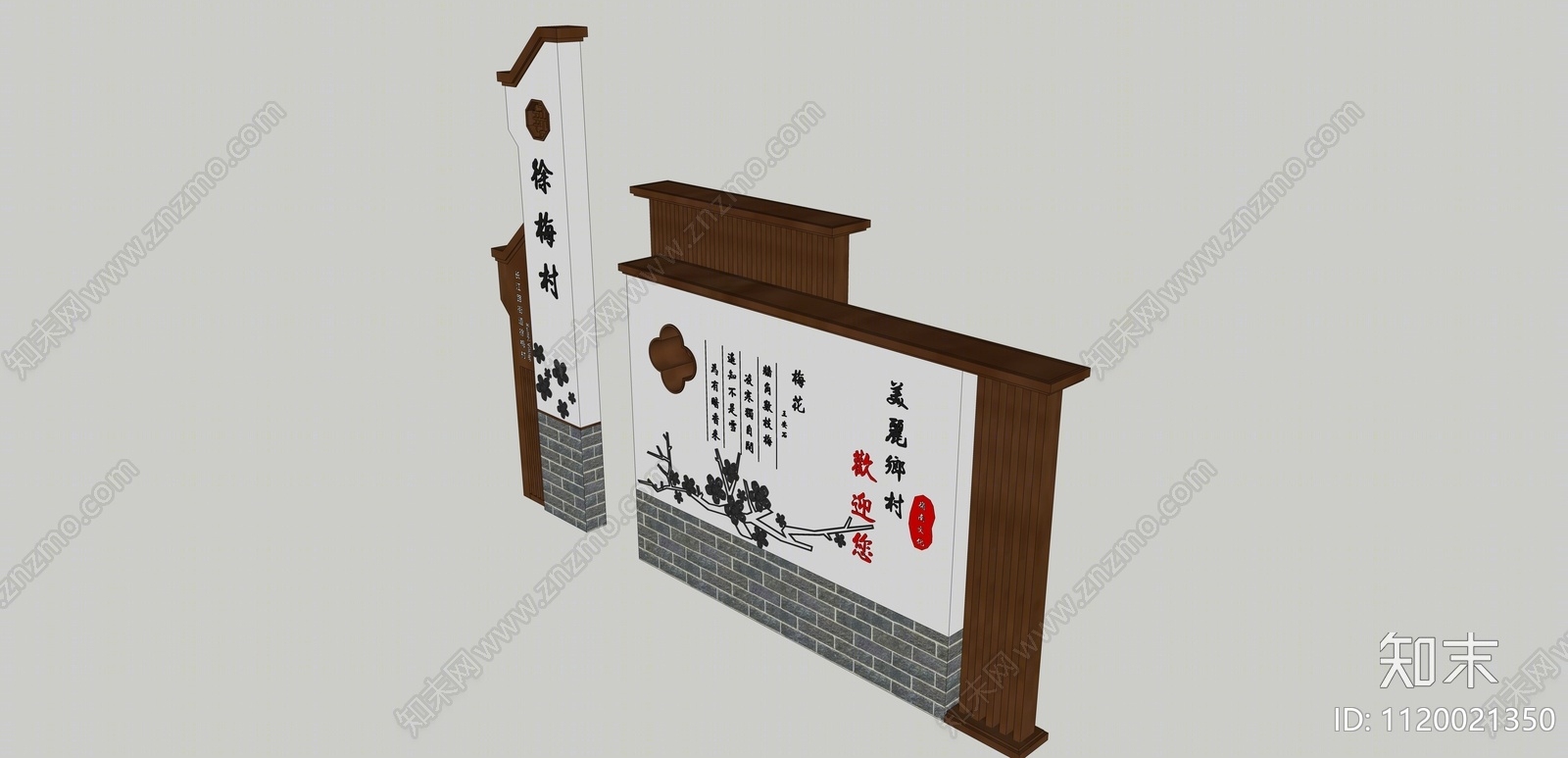 中式指示牌SU模型下载【ID:1120021350】