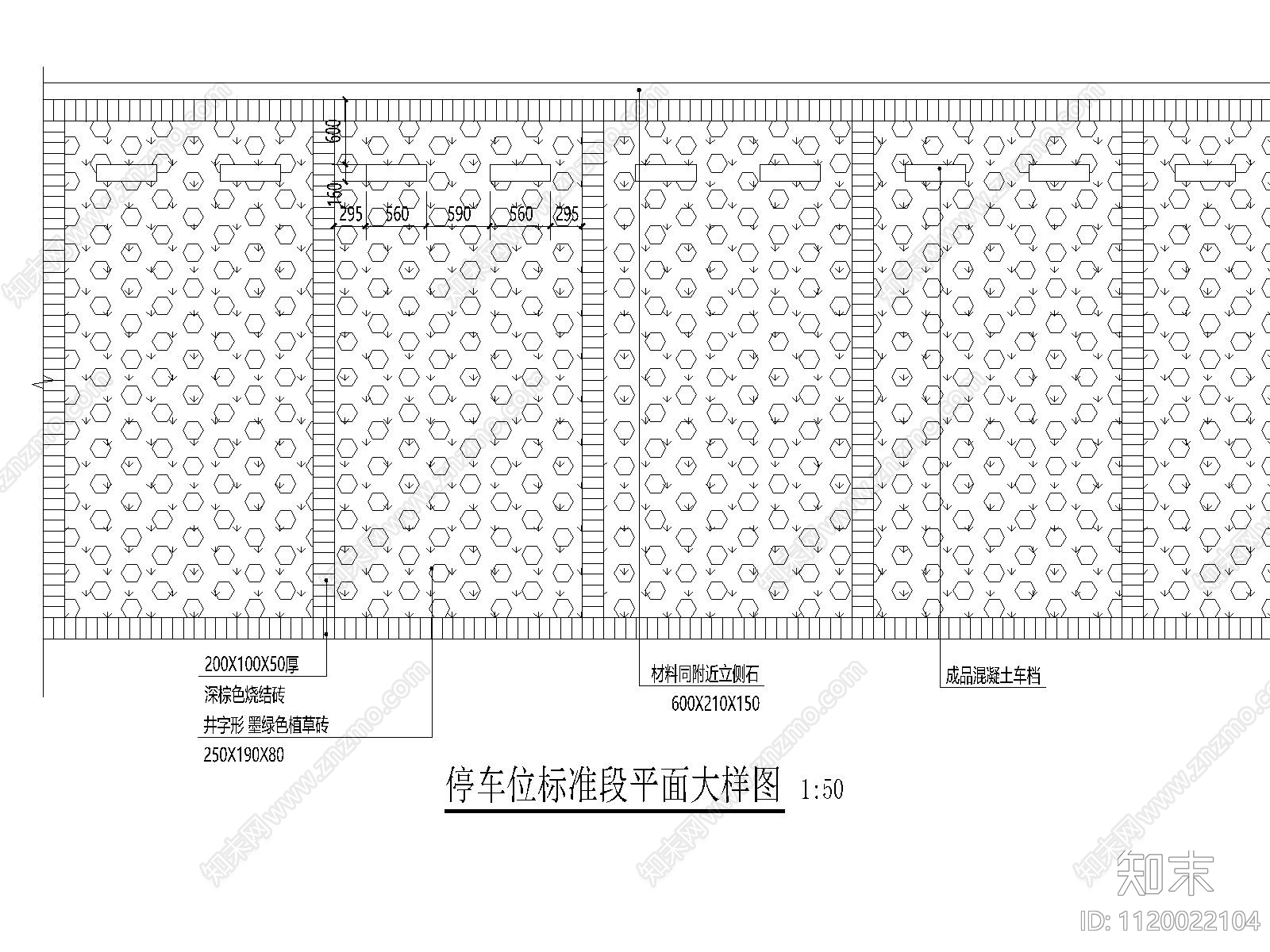 停车位标准段及其做法cad施工图下载【ID:1120022104】
