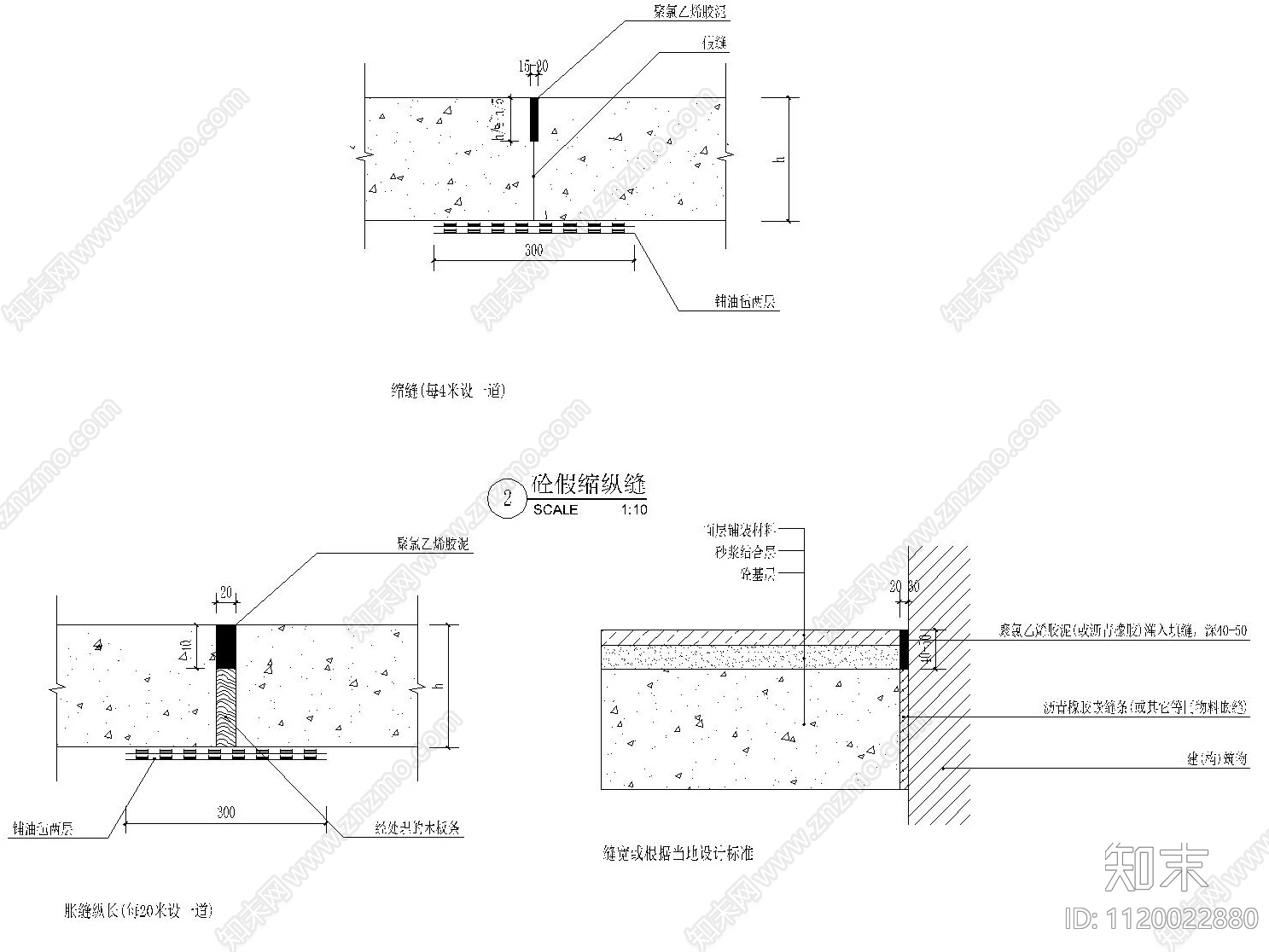 各种伸缩缝做法cad施工图下载【ID:1120022880】