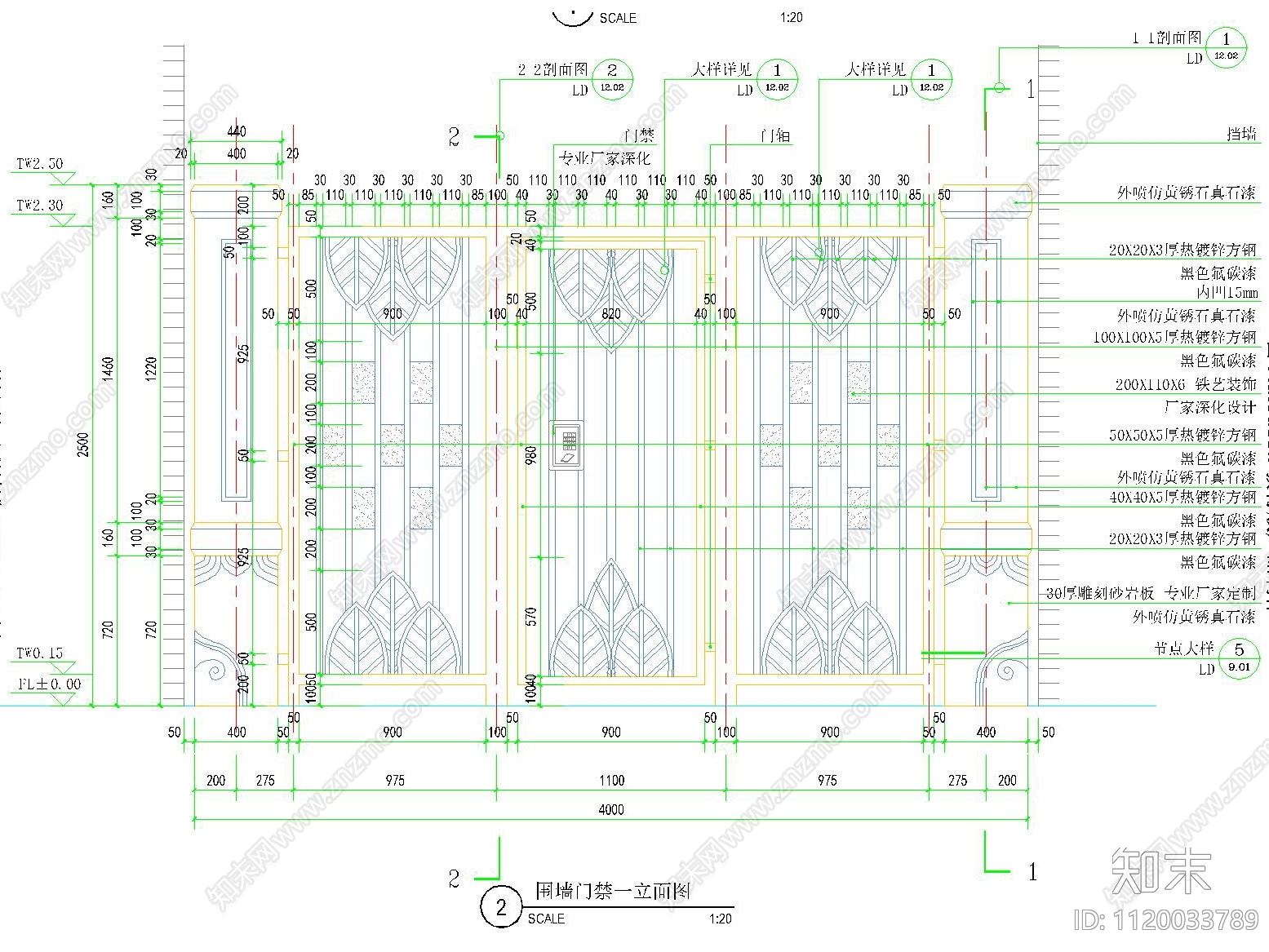 叶片造型矩形拱形铁艺门施工图cad施工图下载【ID:1120033789】