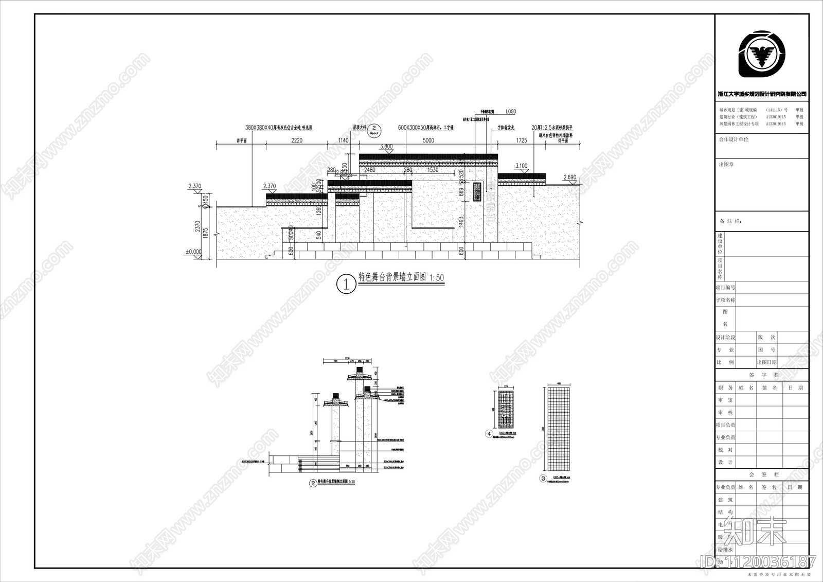 乡村大舞台建筑设计施工图cad施工图下载【ID:1120036187】