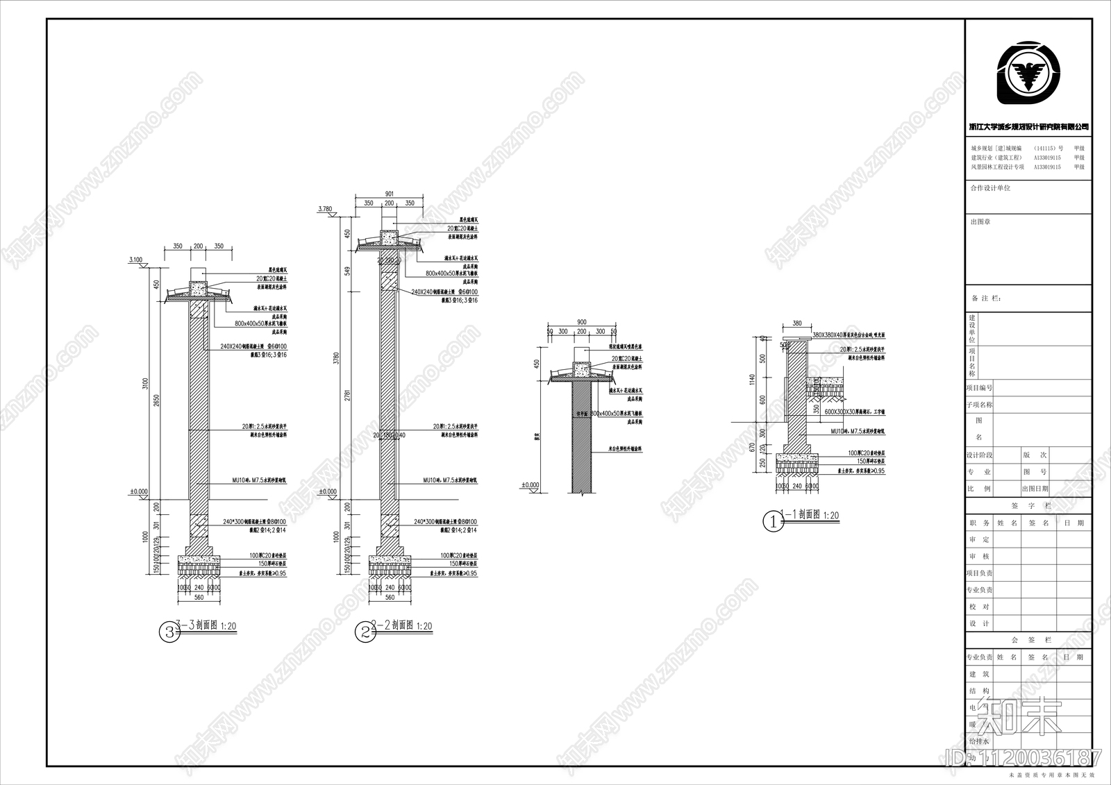 乡村大舞台建筑设计施工图cad施工图下载【ID:1120036187】