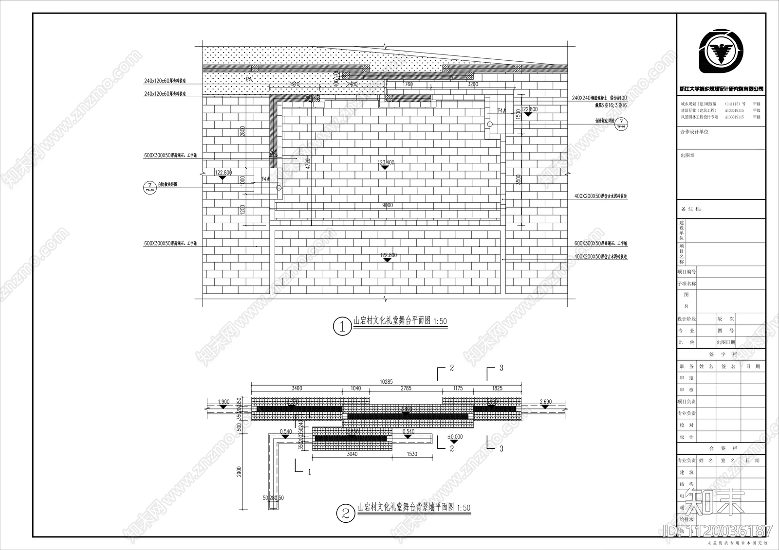 乡村大舞台建筑设计施工图cad施工图下载【ID:1120036187】
