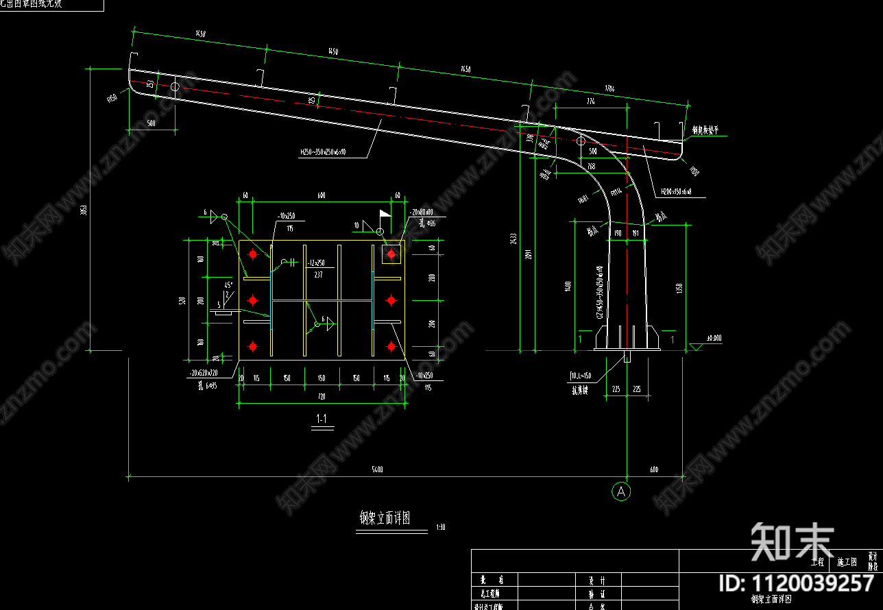 室外停车雨棚CAD图纸钢结构施工图施工图下载【ID:1120039257】