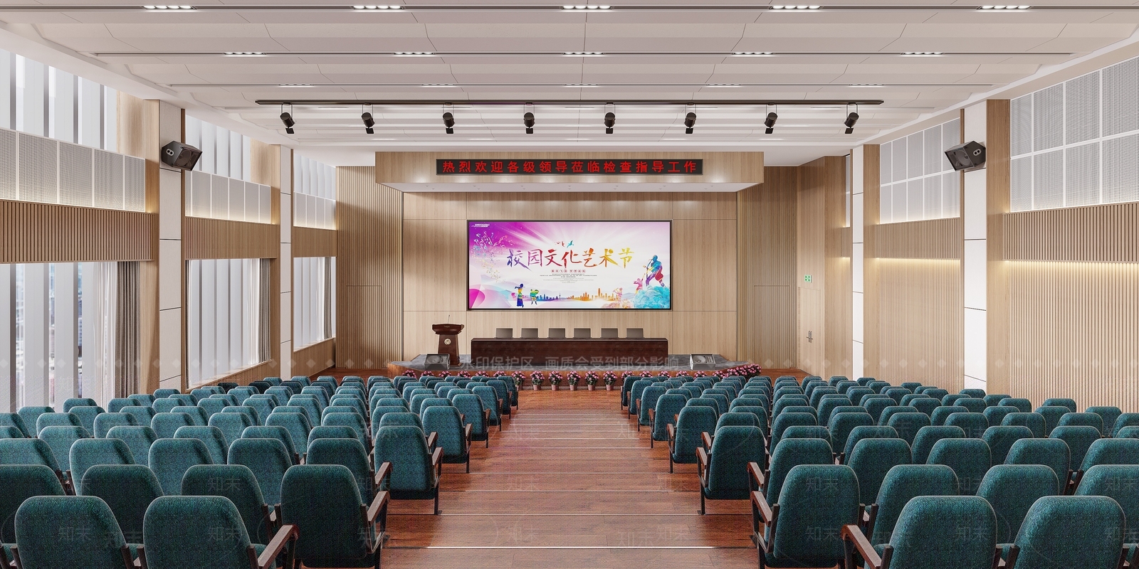 现代报告厅3D模型下载【ID:1120041784】
