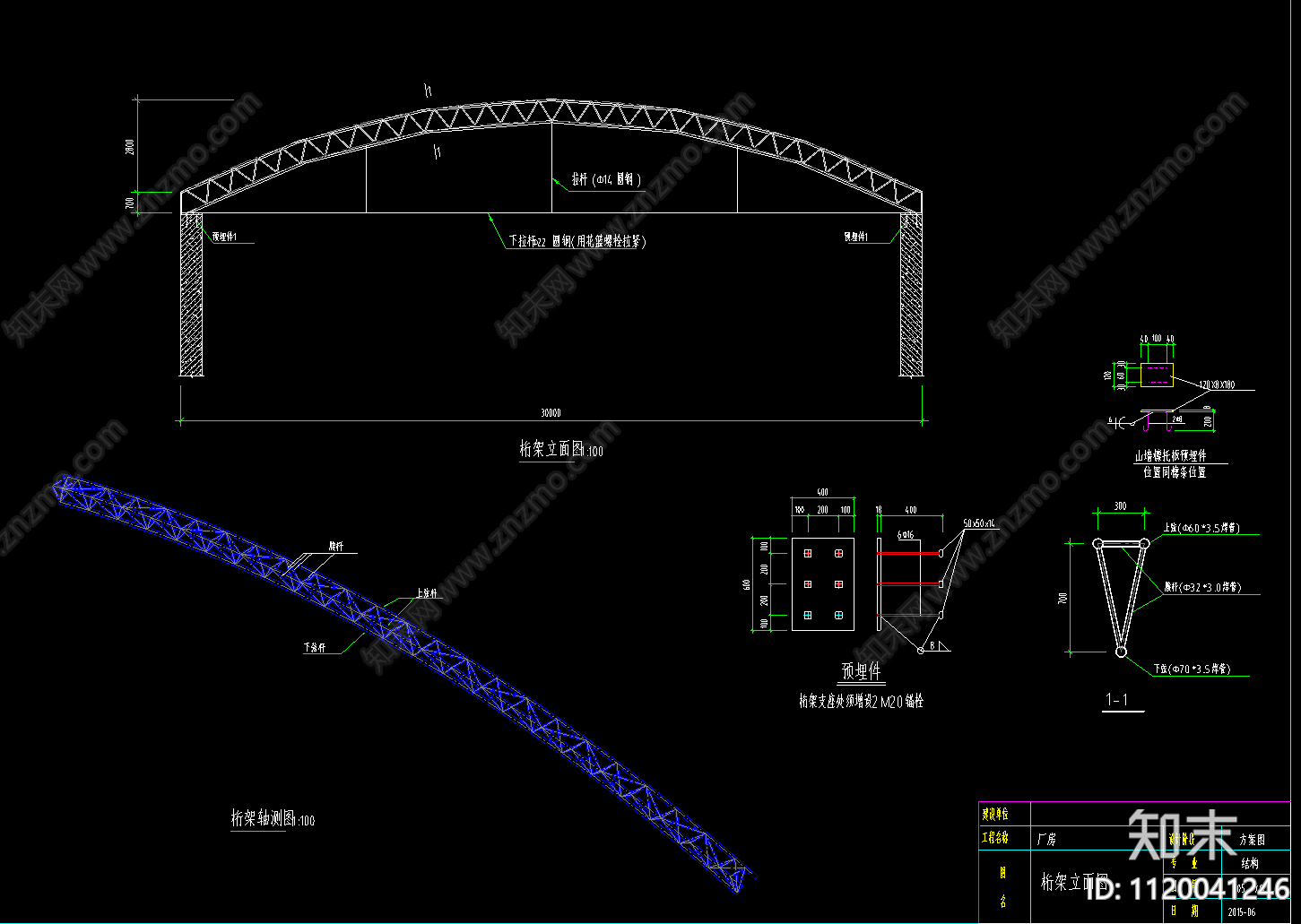 30米跨拱形桁架排架结构大棚厂房建筑结构施工图CAD图纸施工图下载【ID:1120041246】
