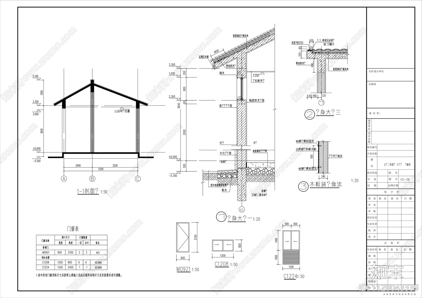 公共厕所全套设计施工详图cad施工图下载【ID:1120043339】