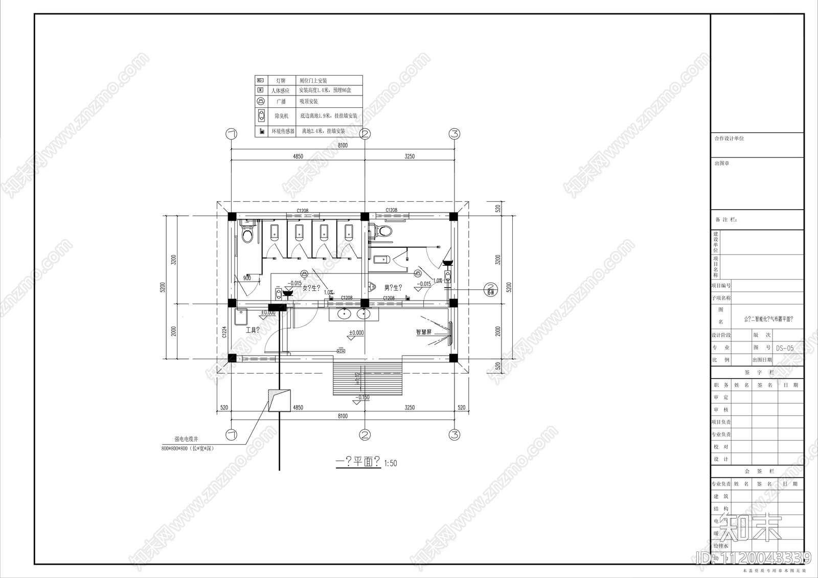 公共厕所全套设计施工详图cad施工图下载【ID:1120043339】