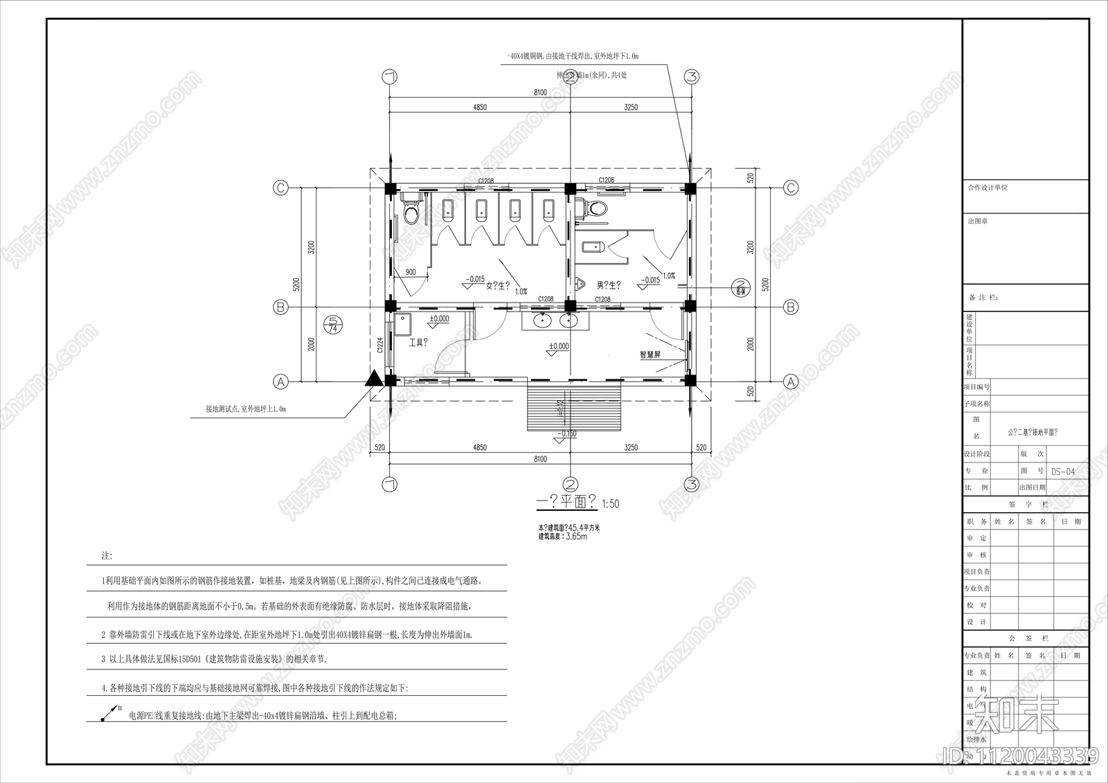 公共厕所全套设计施工详图cad施工图下载【ID:1120043339】