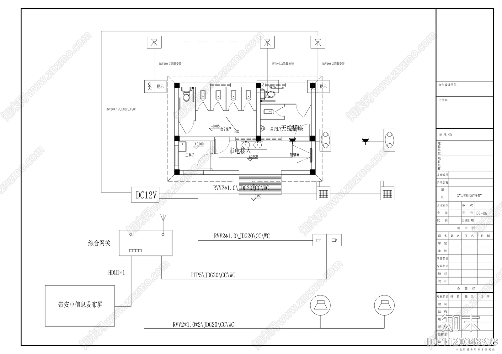 公共厕所全套设计施工详图cad施工图下载【ID:1120043339】