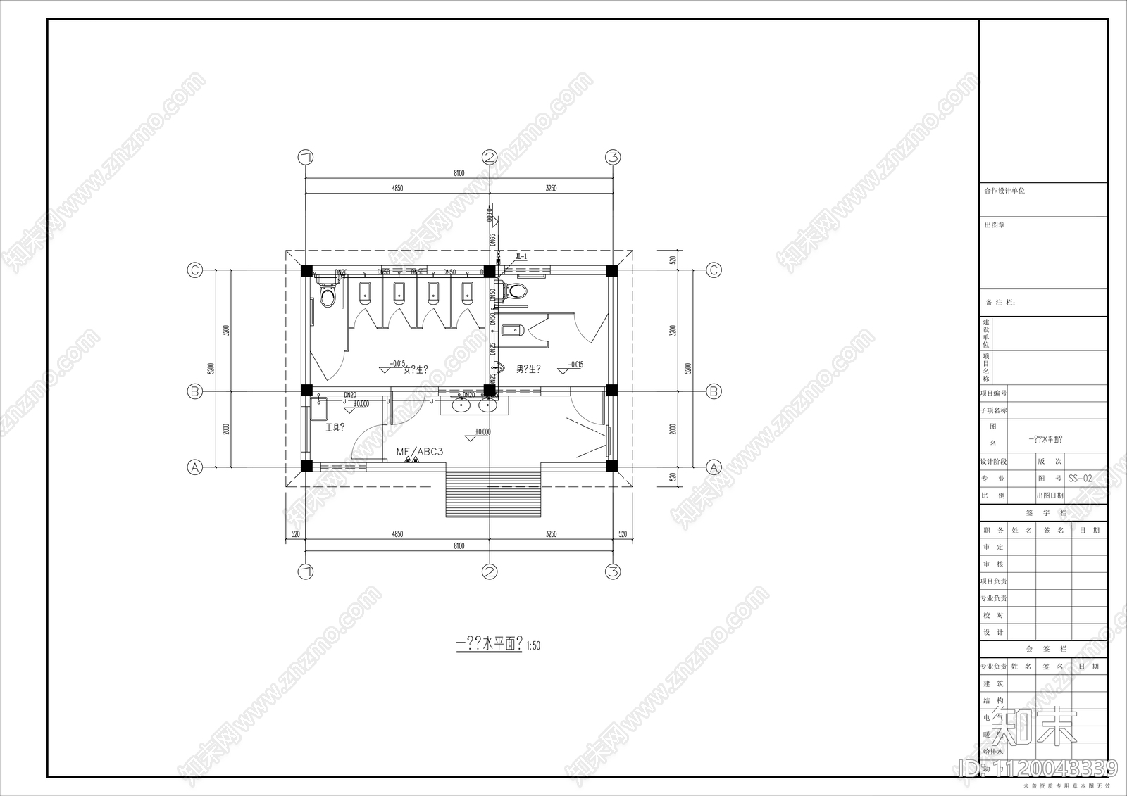 公共厕所全套设计施工详图cad施工图下载【ID:1120043339】