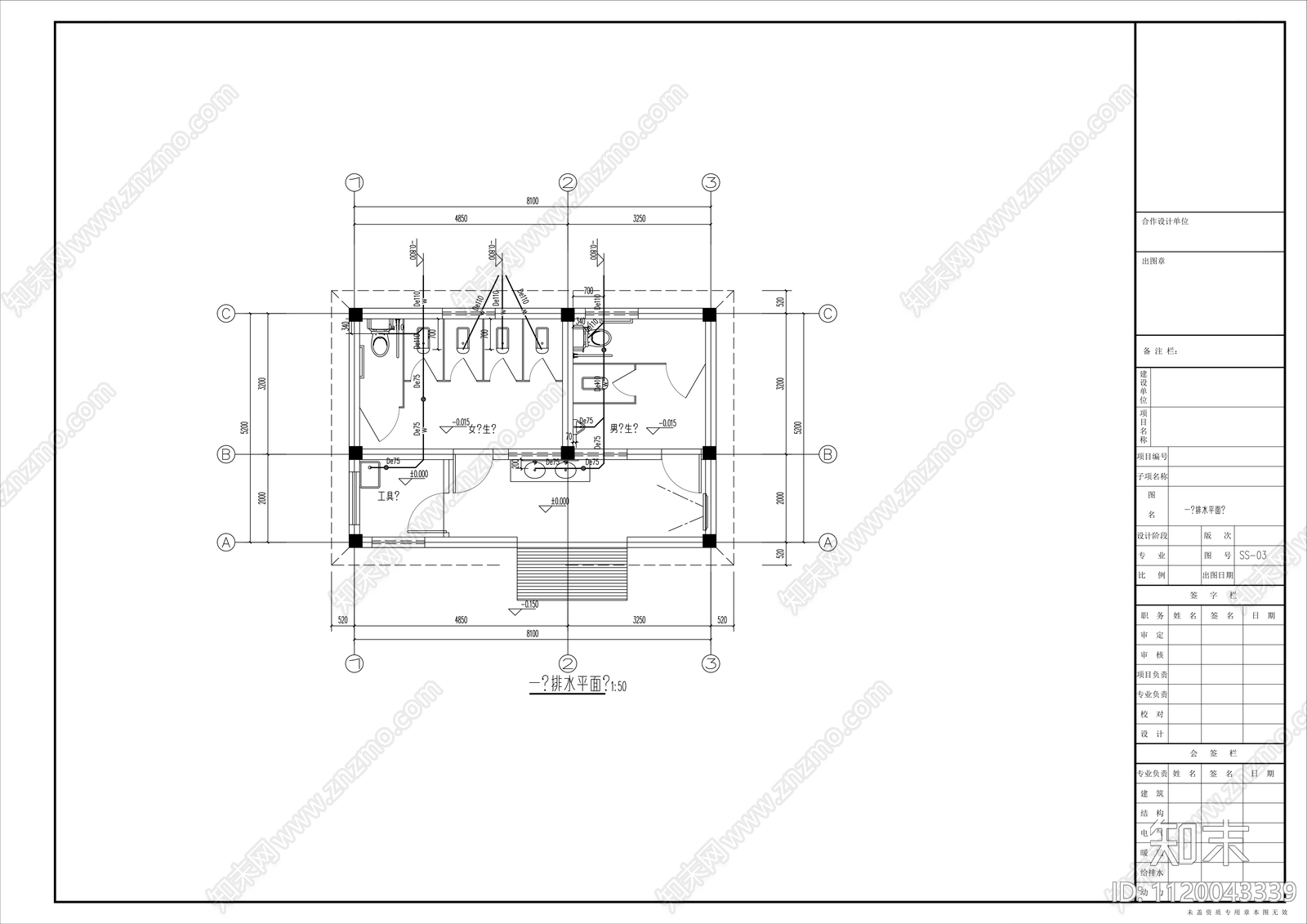 公共厕所全套设计施工详图cad施工图下载【ID:1120043339】