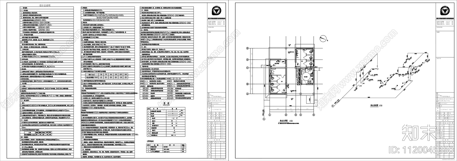 公共卫生间设计施工图详图施工图下载【ID:1120045350】