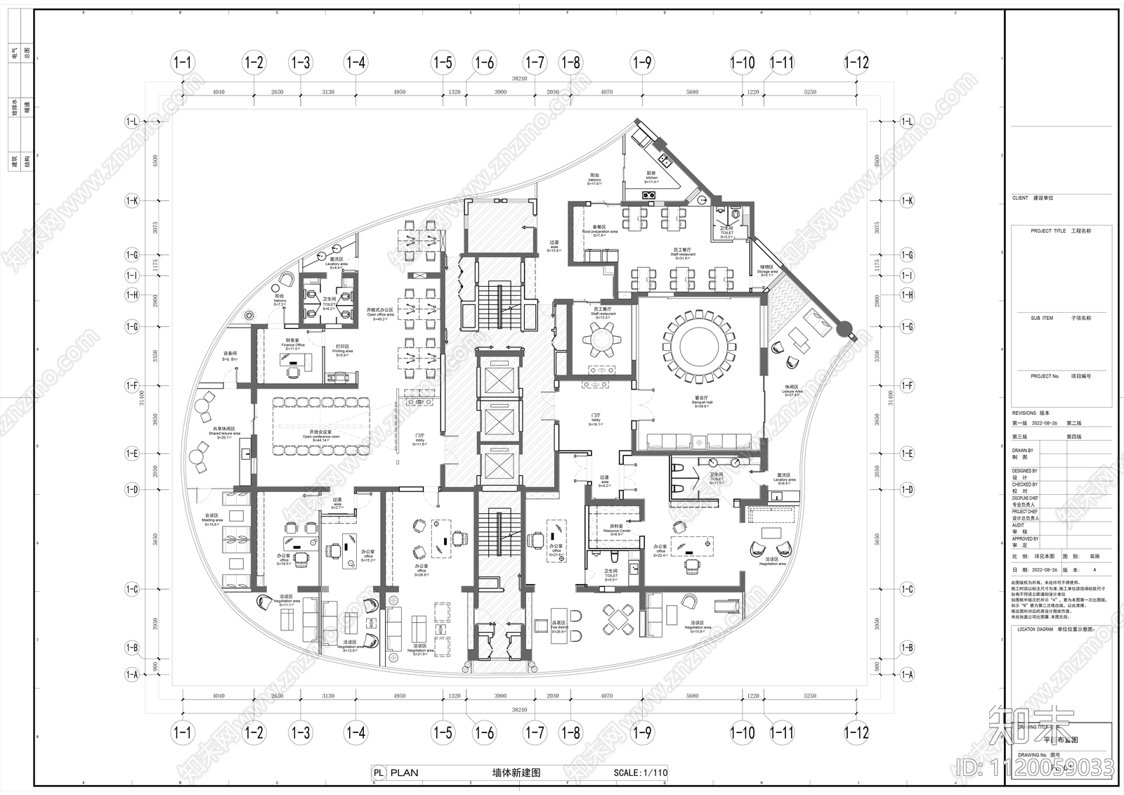 中铁建工程办公室施工图效果图cad施工图下载【ID:1120059033】