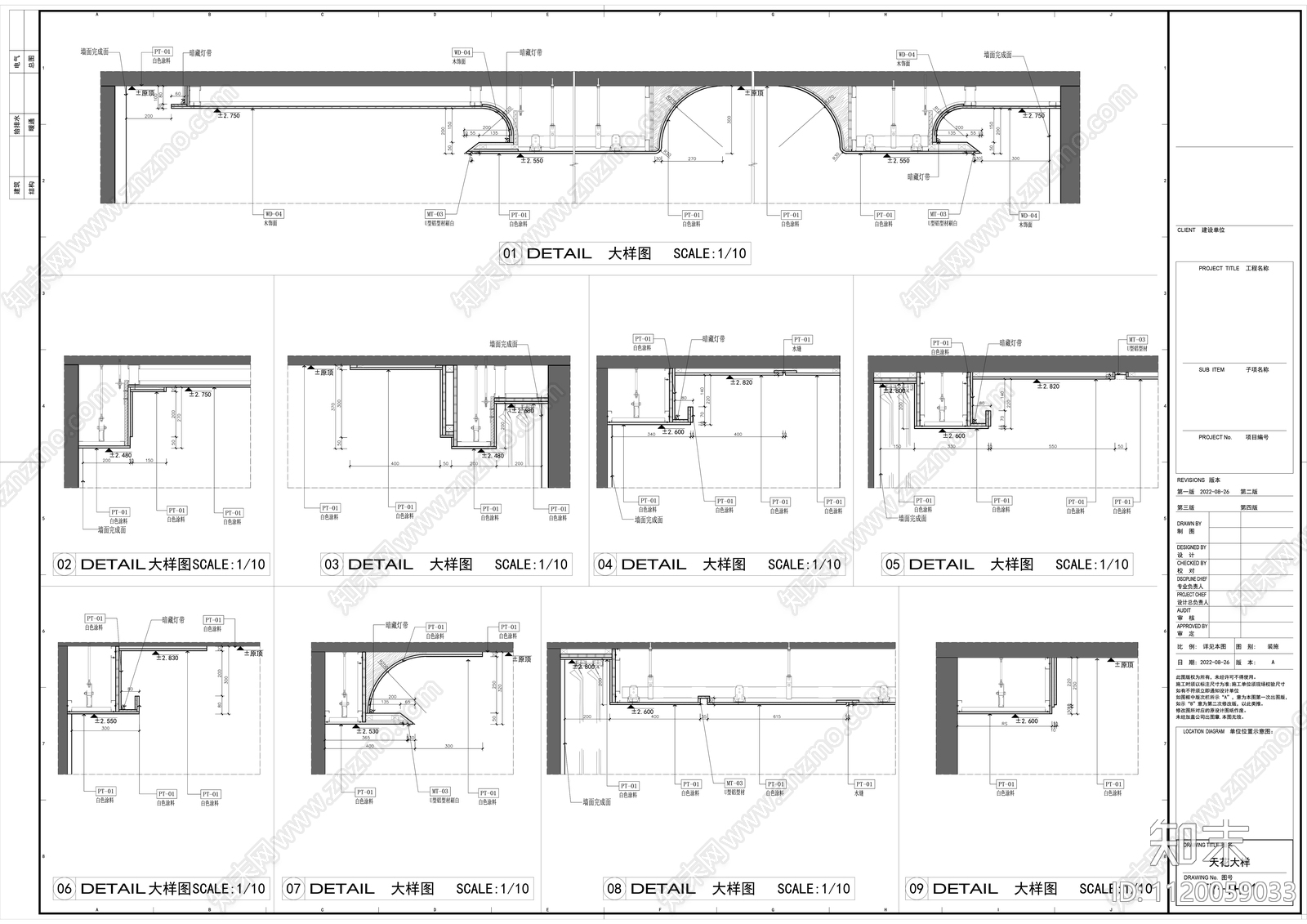 中铁建工程办公室施工图效果图cad施工图下载【ID:1120059033】