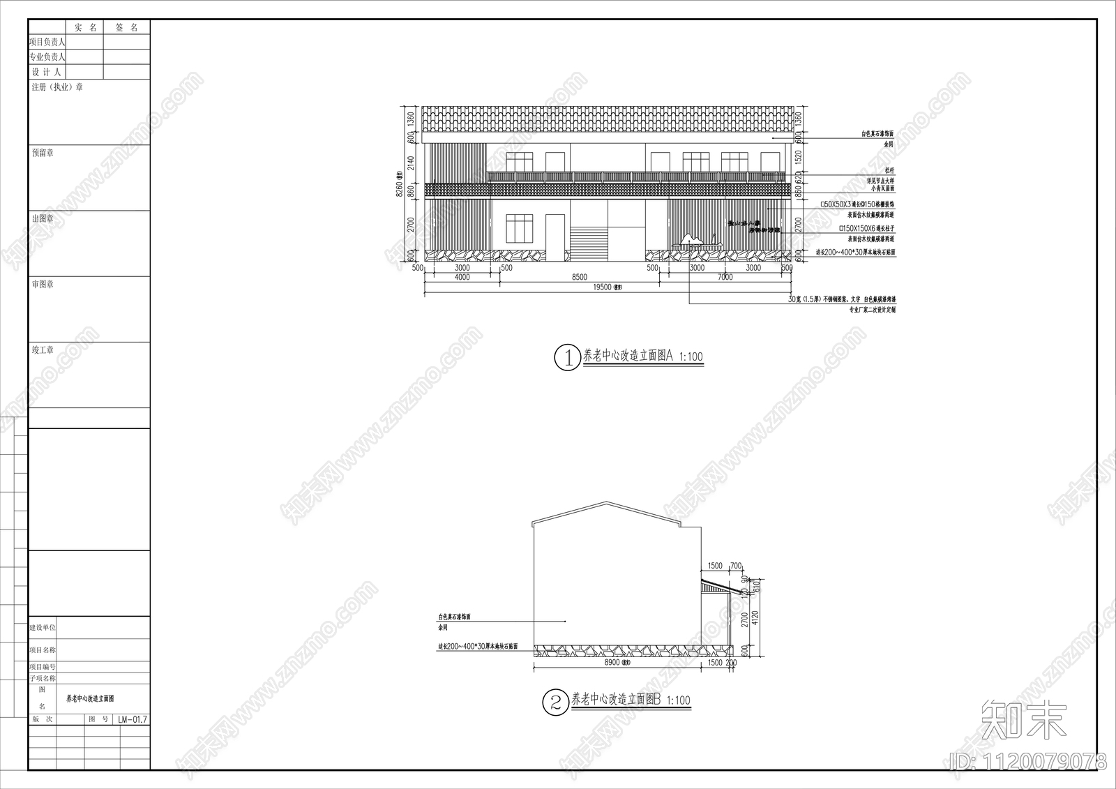 民宿建筑外立面设计cad施工图下载【ID:1120079078】