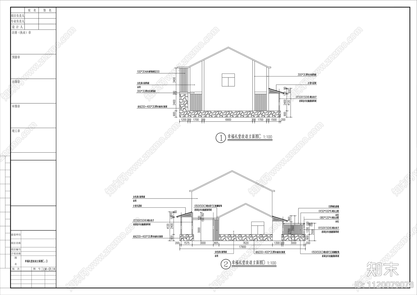 民宿建筑外立面设计cad施工图下载【ID:1120079078】