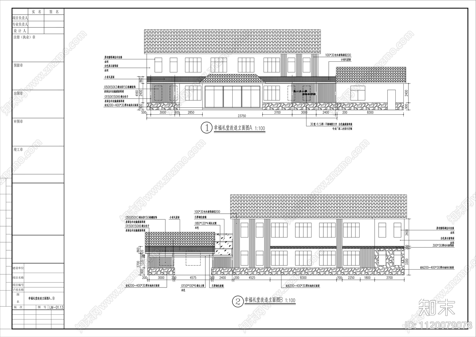 民宿建筑外立面设计cad施工图下载【ID:1120079078】