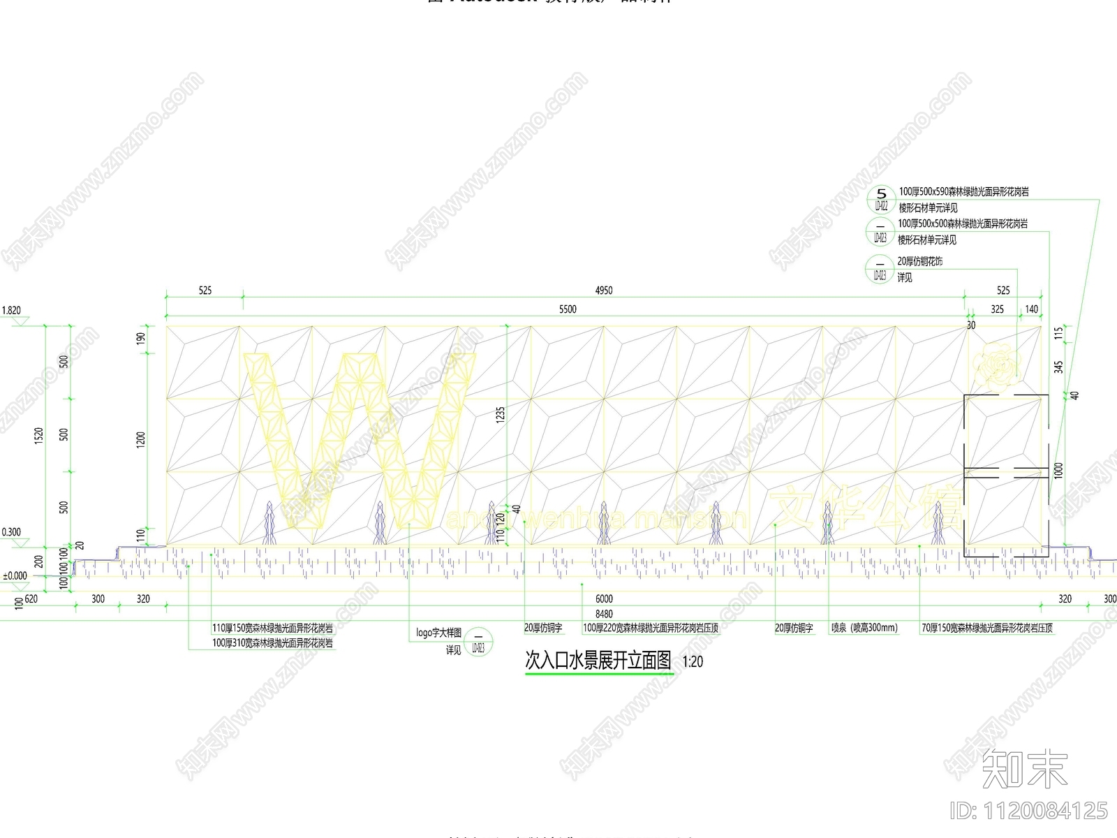 LOGO水景景墙节点详图施工图cad施工图下载【ID:1120084125】