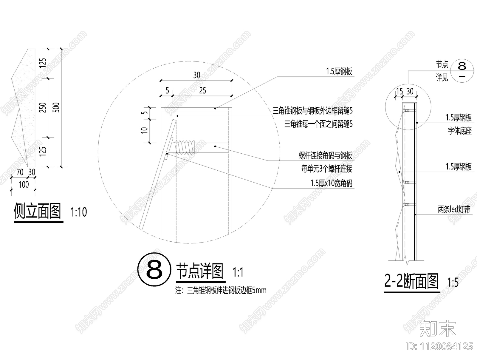 LOGO水景景墙节点详图施工图cad施工图下载【ID:1120084125】