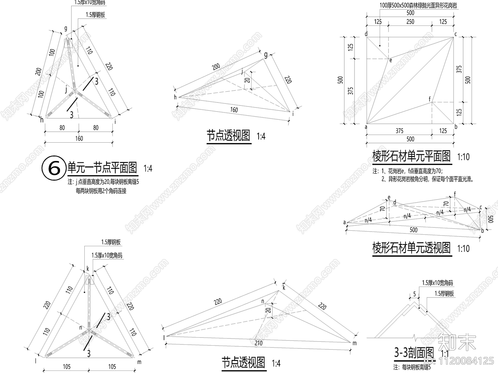 LOGO水景景墙节点详图施工图cad施工图下载【ID:1120084125】