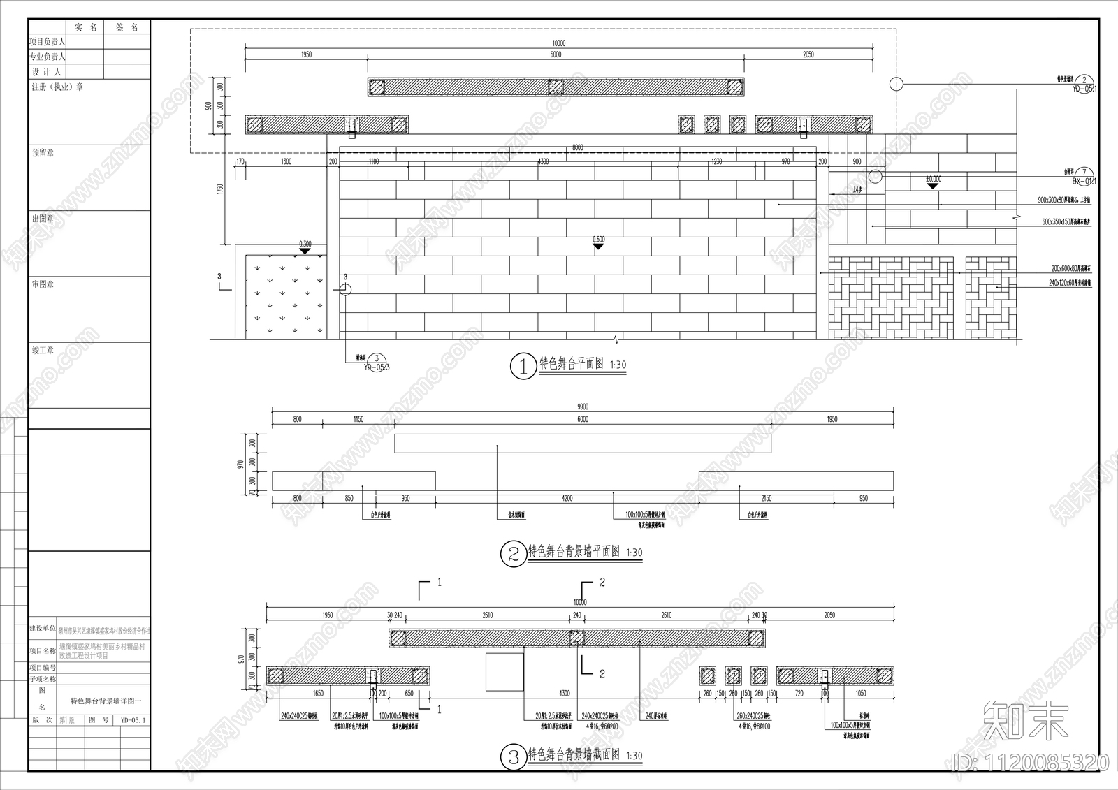 特色舞台背景墙详图cad施工图下载【ID:1120085320】