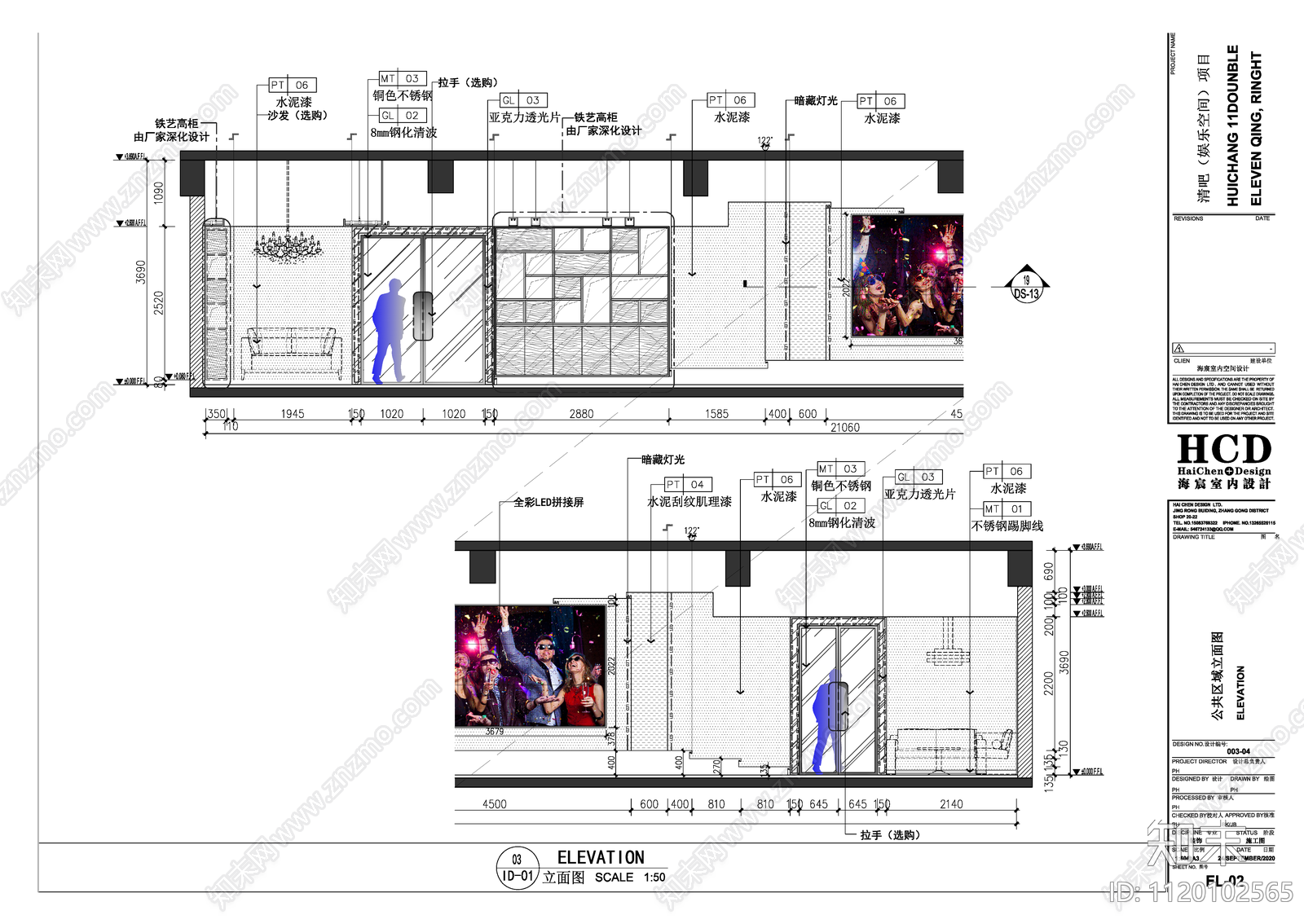 清吧酒吧娱乐空间设计施工图cad施工图下载【ID:1120102565】