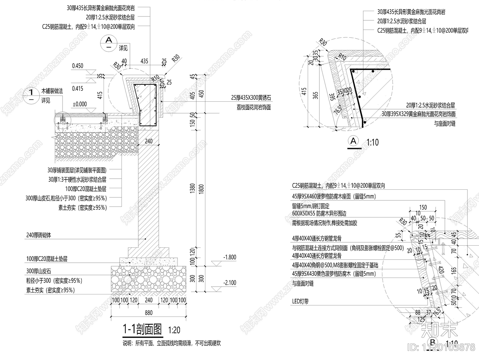 园林景观矮墙坐凳助跑区施工图cad施工图下载【ID:1120103878】