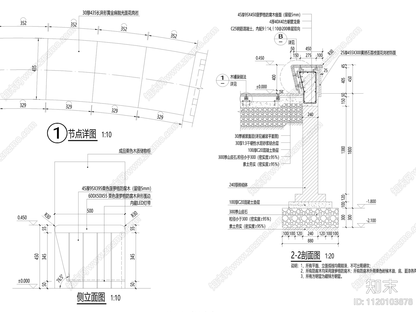 园林景观矮墙坐凳助跑区施工图cad施工图下载【ID:1120103878】