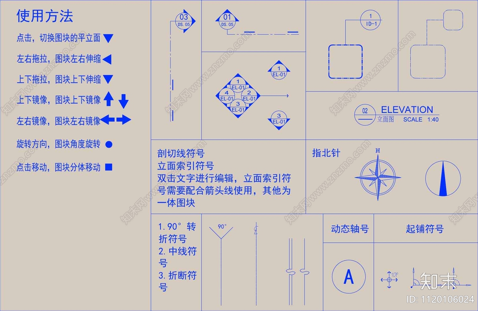 施工图图例标识规范图库施工图下载【ID:1120106024】