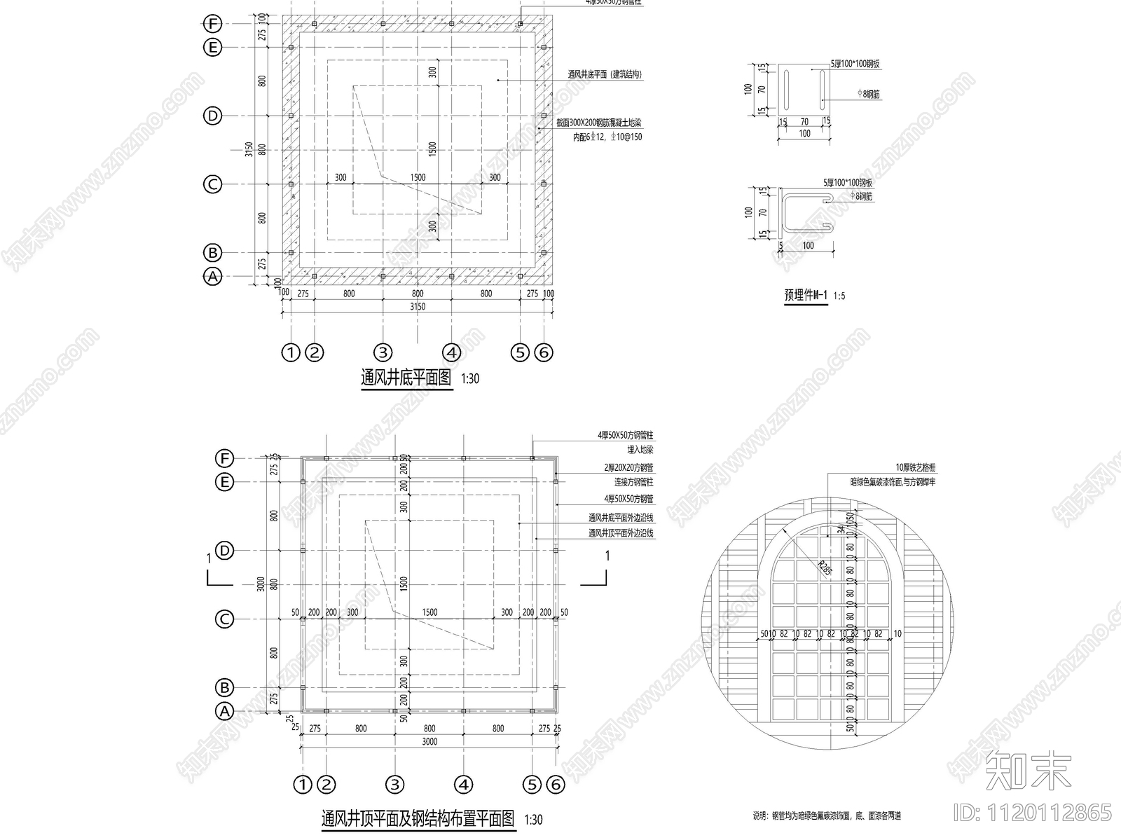 通风井铁艺外装饰施工图cad施工图下载【ID:1120112865】