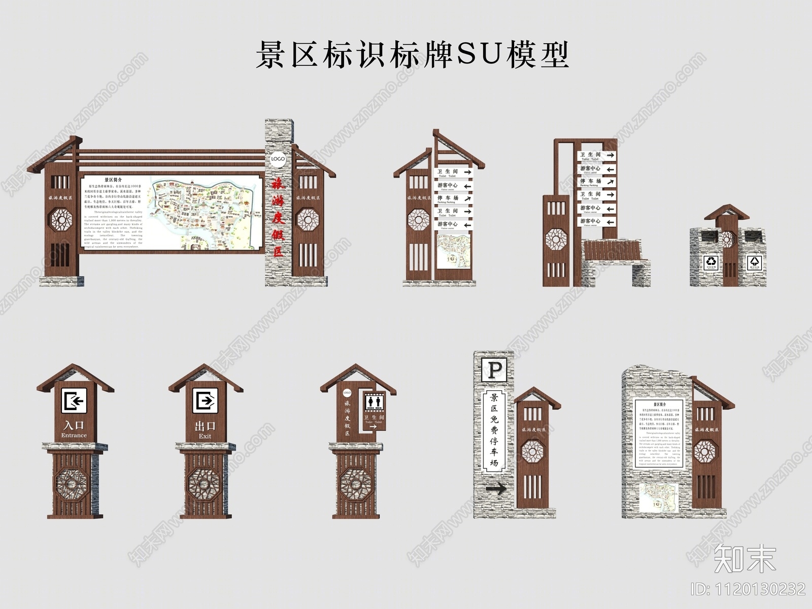 新中式指示牌SU模型下载【ID:1120130232】