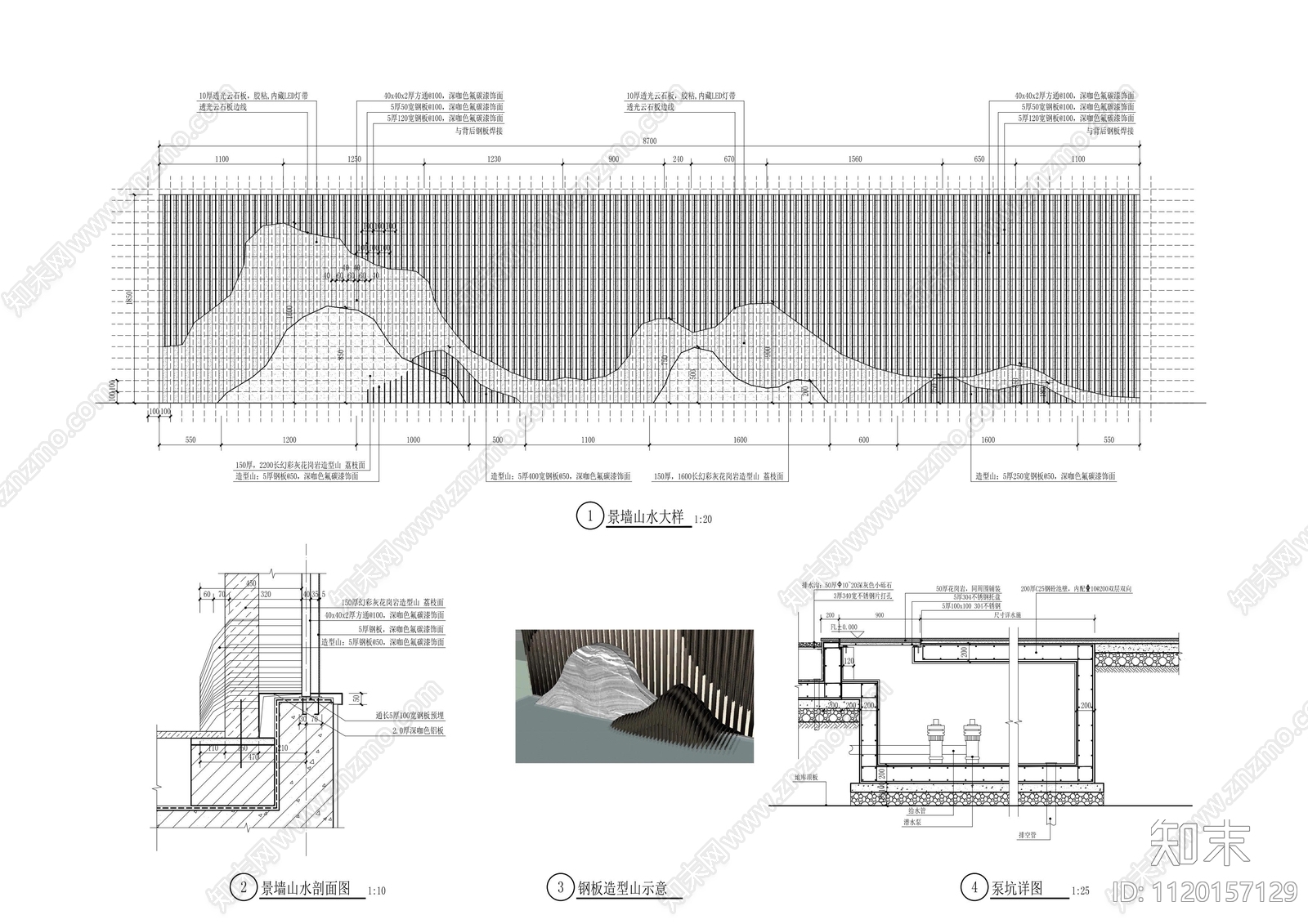现代简约山造型对景水景墙节点详图施工图下载【ID:1120157129】