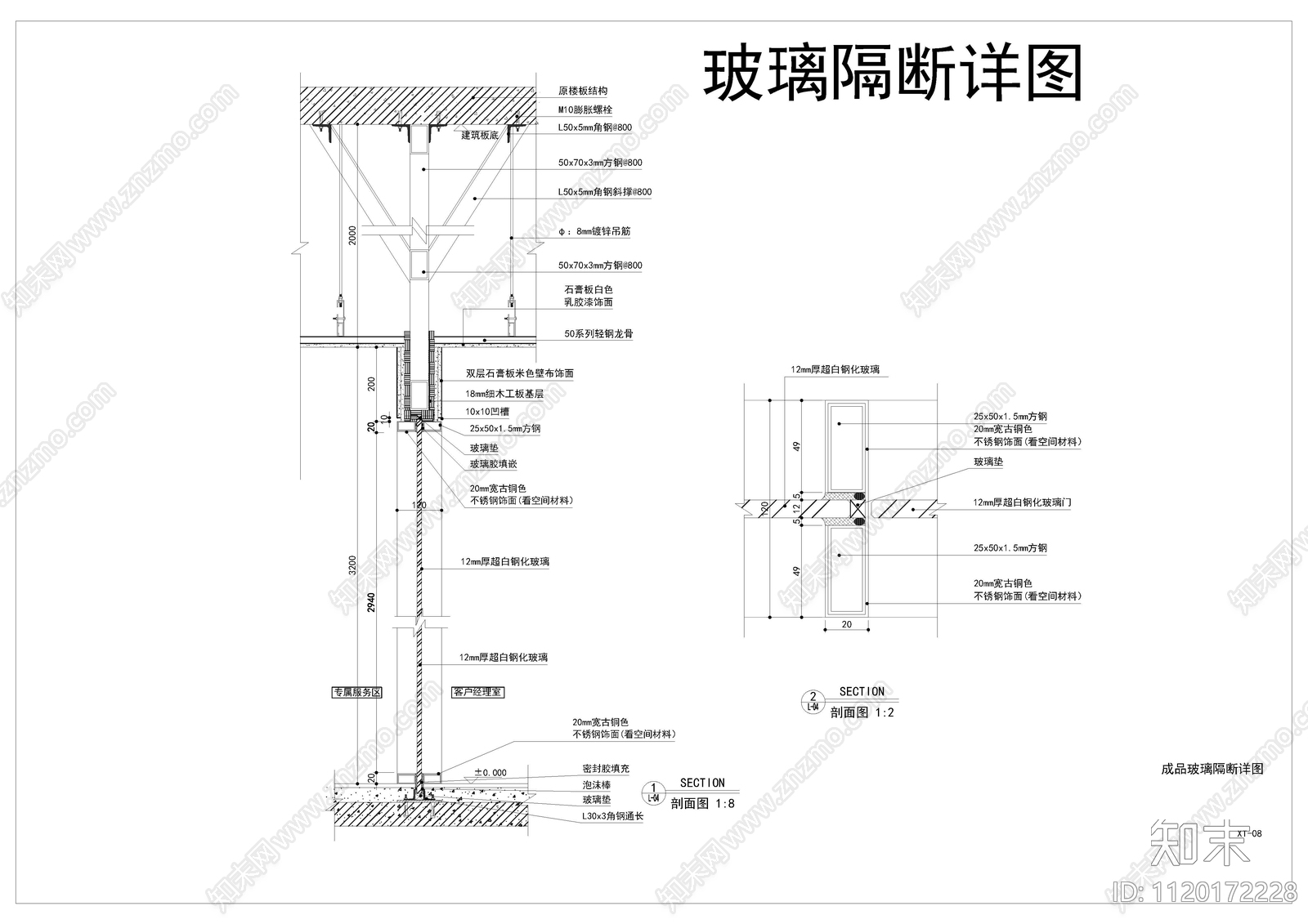 玻璃隔断节点详图cad施工图下载【ID:1120172228】