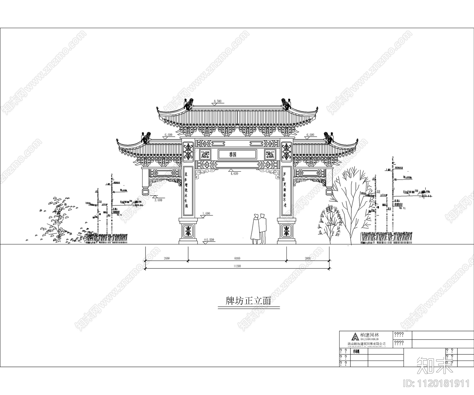牌楼建筑设计方案图施工图施工图下载【ID:1120181911】